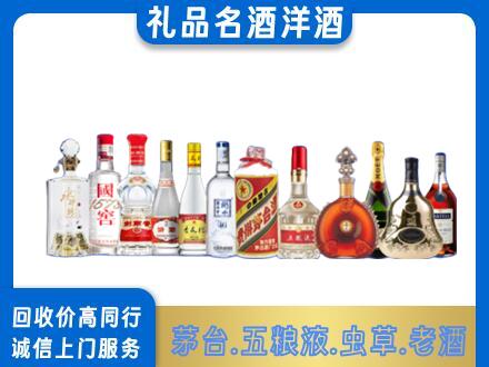 酒泉市阿克塞高价回收哪些高档名酒