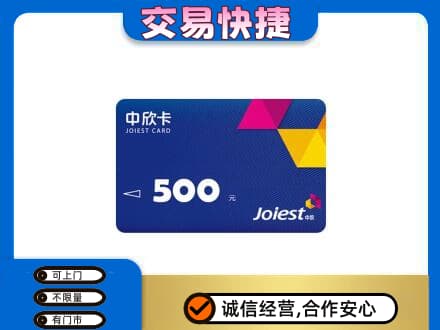酒泉市阿克塞回收中欣卡