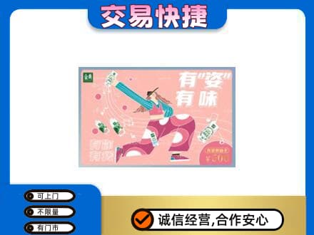酒泉市阿克塞回收伊利购物卡