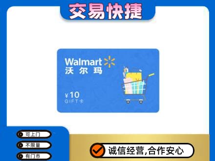 酒泉市阿克塞回收沃尔玛卡