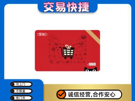 酒泉市阿克塞回收享淘卡