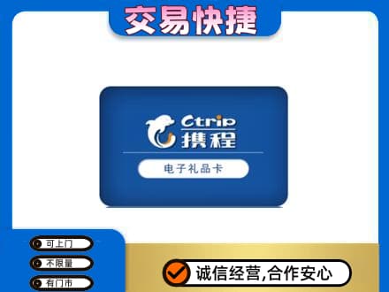 酒泉市阿克塞回收携程卡