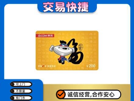酒泉市阿克塞回收京东E卡