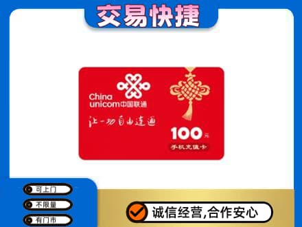 酒泉市阿克塞回收联通卡