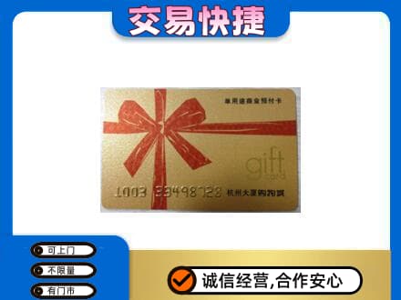 酒泉市阿克塞回收大厦卡