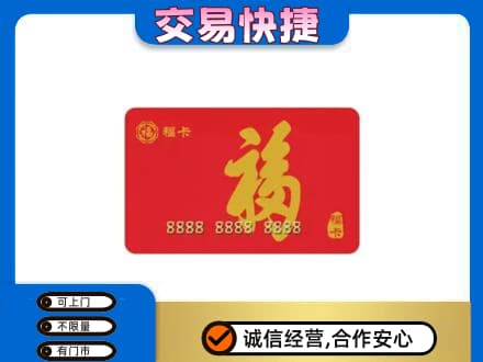 酒泉市阿克塞回收福卡