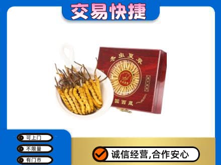 酒泉市阿克塞高价回收补品