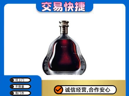 酒泉市阿克塞高价回收轩尼诗李察