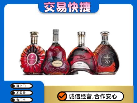 酒泉市阿克塞高价回收老洋酒
