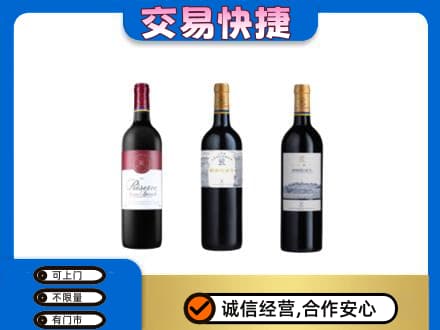 酒泉市阿克塞高价回收拉菲红酒