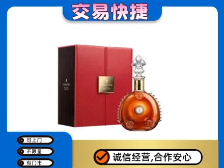 酒泉市阿克塞高价回收路易十三