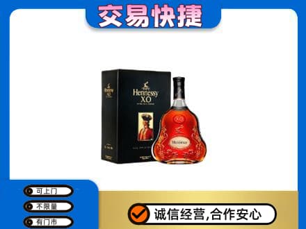 酒泉市阿克塞高价回收轩尼诗