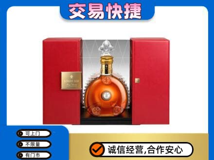 酒泉市阿克塞高价回收路易十三礼盒