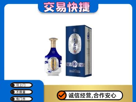 酒泉市阿克塞高价回收杏花村
