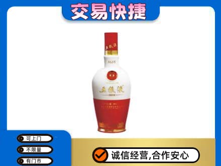 酒泉市阿克塞高价回收五粮液多少钱