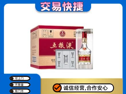 酒泉市阿克塞高价回收原件五粮液