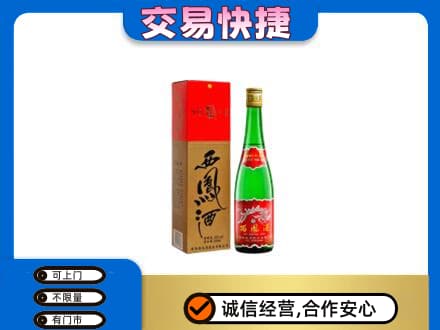 酒泉市阿克塞高价回收西凤酒