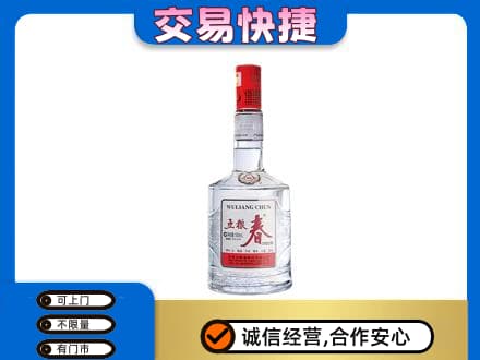 酒泉市阿克塞名酒回收五粮春.jpg