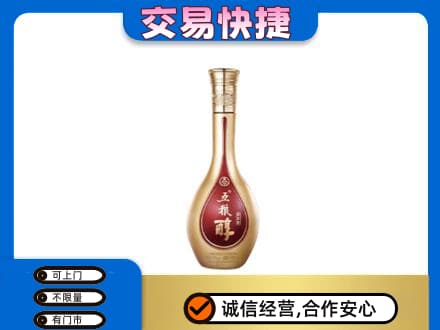 酒泉市阿克塞名酒回收五粮醇.jpg