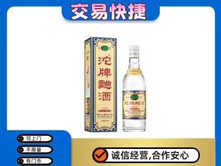 酒泉市阿克塞名酒回收沱牌曲酒.jpg