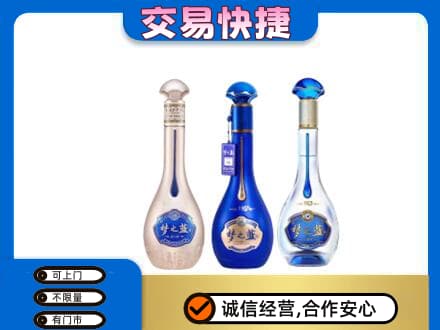 酒泉市阿克塞高价回收梦之蓝