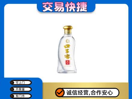 酒泉市阿克塞高价回收口子窖