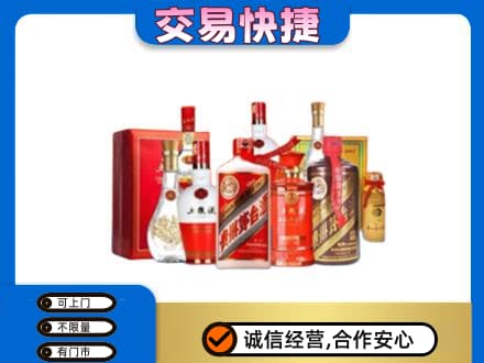 酒泉市阿克塞高价回收酒水