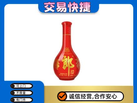 酒泉市阿克塞高价回收红花郎