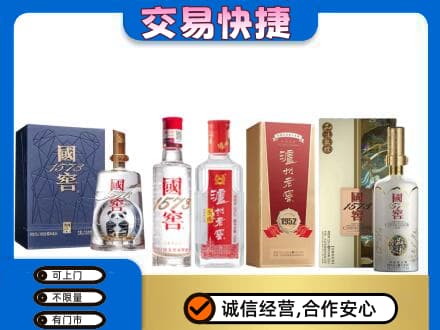 酒泉市阿克塞高价回收国窖酒