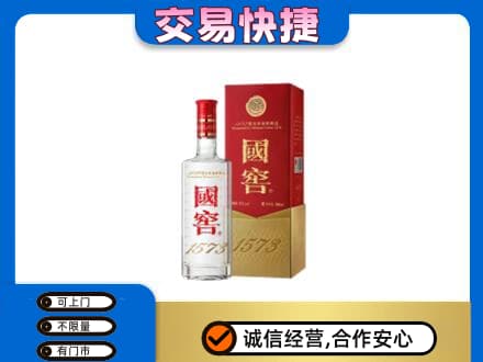 酒泉市阿克塞高价回收国窖1573