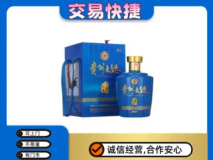 酒泉市阿克塞高价回收贵州大曲