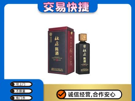 酒泉市阿克塞高价回收杜康