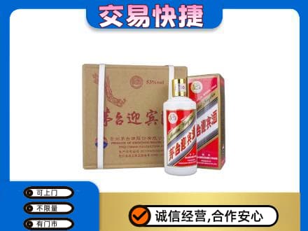 酒泉市阿克塞茅台回收迎宾酒.jpg