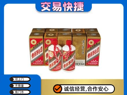 酒泉市阿克塞高价回收老茅台酒