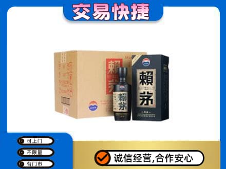酒泉市阿克塞高价回收赖茅