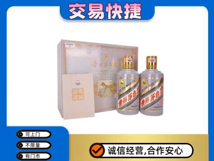 酒泉市阿克塞高价回收茅台酒礼盒