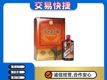 酒泉市阿克塞高价回收精品茅台酒