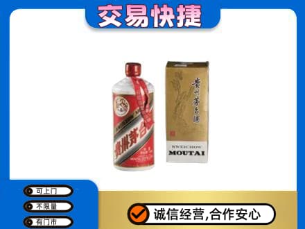 酒泉市阿克塞茅台回收飞天.jpg