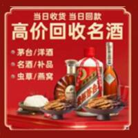 酒泉市阿克塞远登烟酒商行